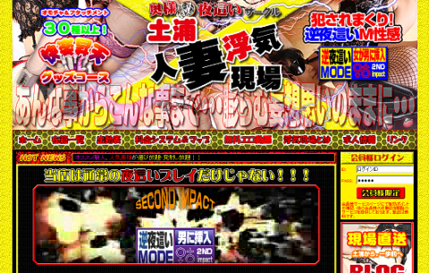 土浦人妻浮気現場