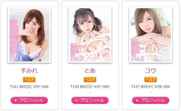 姫コレクション