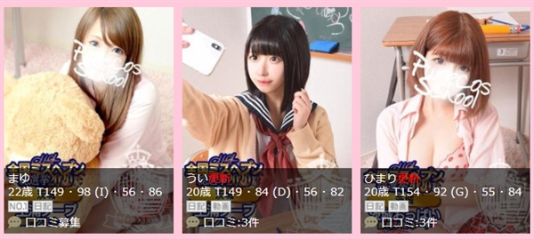 �s���A�R�X�w��