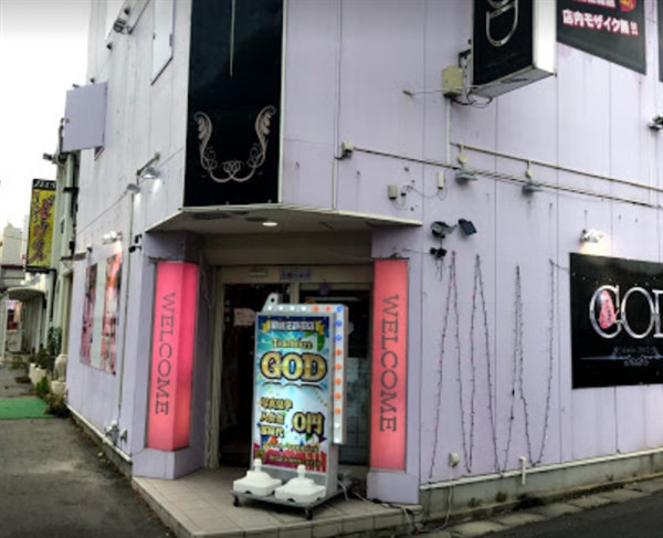 ゴッド