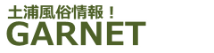 土浦風俗情報GARNET(茨城の裏風俗&夜遊び情報)
