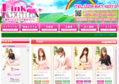 �s���N���z���C�g